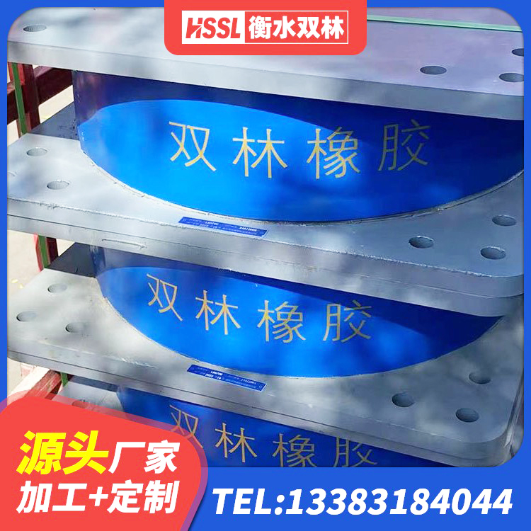 商河县LNR橡胶隔震支座D420厂家电话 商河县HDR600橡胶支座 商河县建筑铅芯减震隔震支座厂家 商河县建筑隔震支座L800厂家 - 第10张