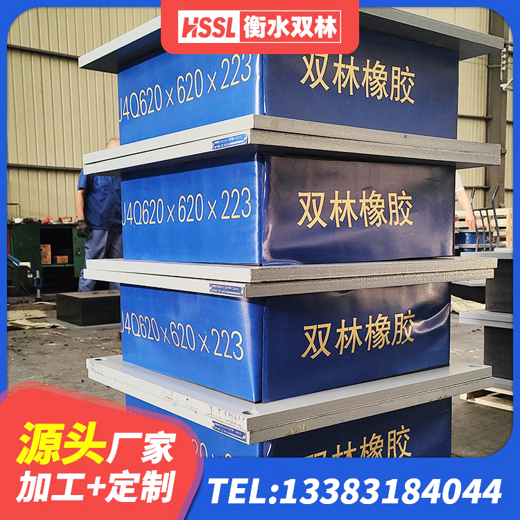 商河县建筑结构橡胶隔震支座多少钱 商河县LNR900橡胶隔震支座生产加工 商河县高阻尼隔震支座HDR600厂家 商河县LRB400铅芯隔震支座生产厂家 - 第7张