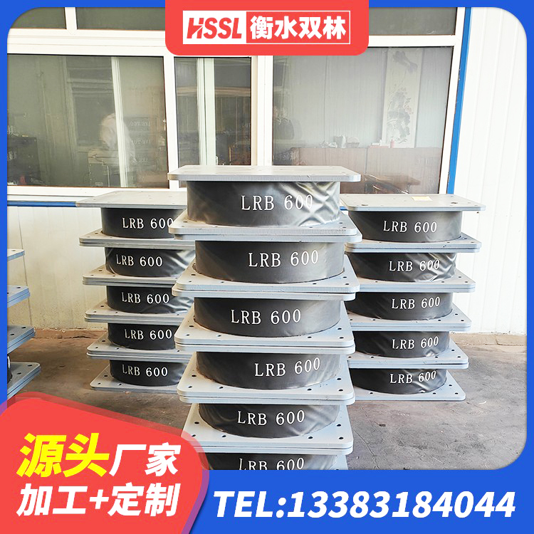 商河县LNR橡胶隔震支座D420厂家电话 商河县HDR600橡胶支座 商河县建筑铅芯减震隔震支座厂家 商河县建筑隔震支座L800厂家 - 第1张
